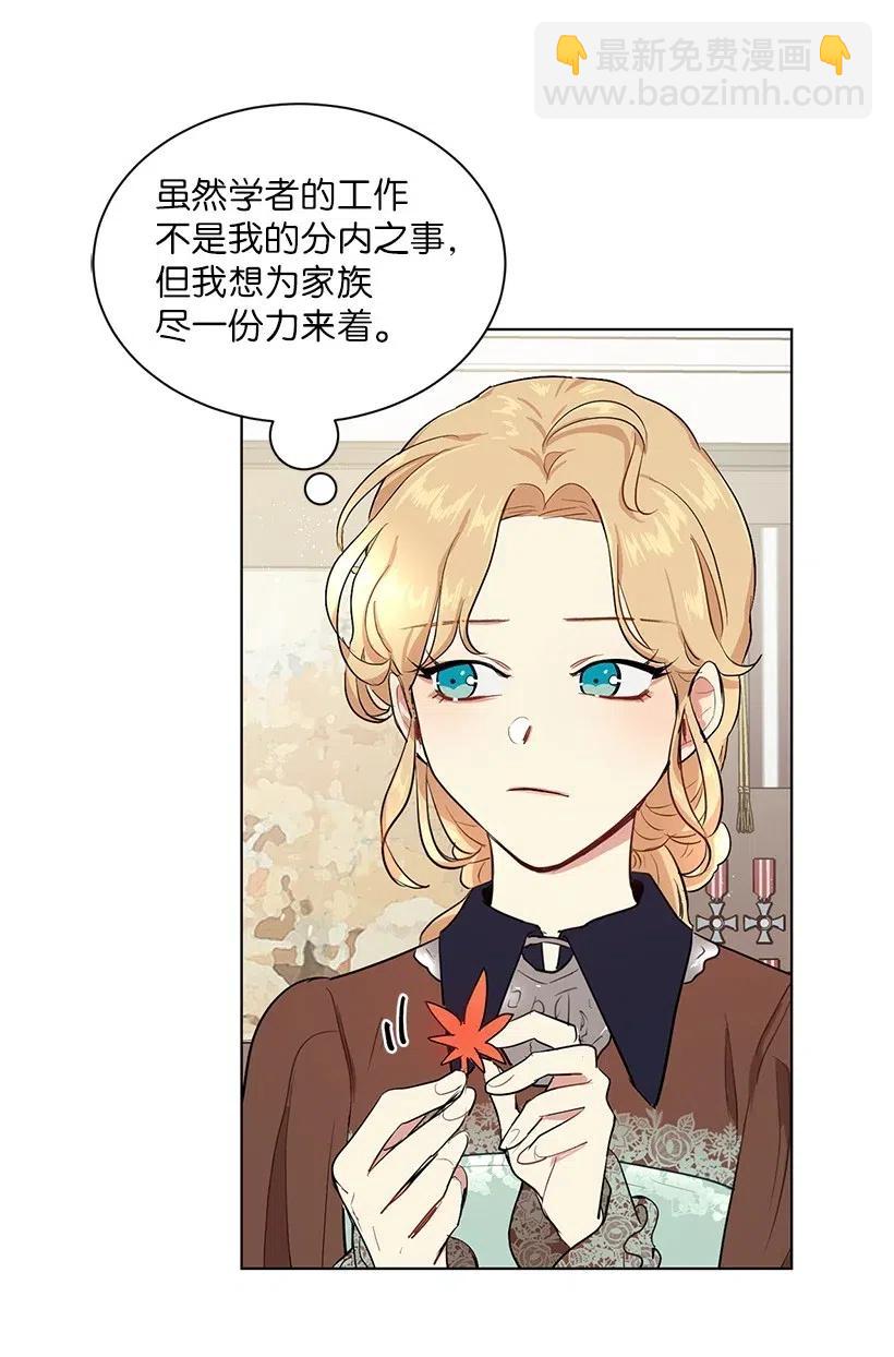 44 各怀心事的会议(1/2)-第44话