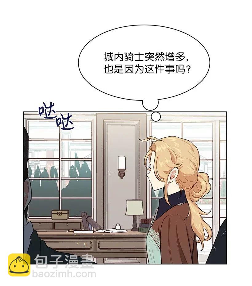 44 各怀心事的会议(1/2)-第44话