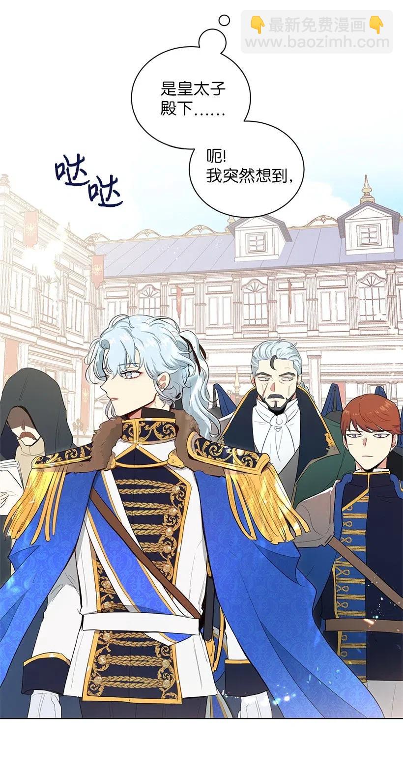 44 各怀心事的会议(1/2)-第44话