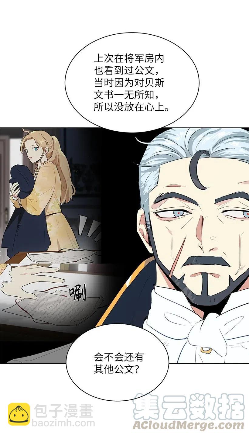 44 各怀心事的会议(1/2)-第44话