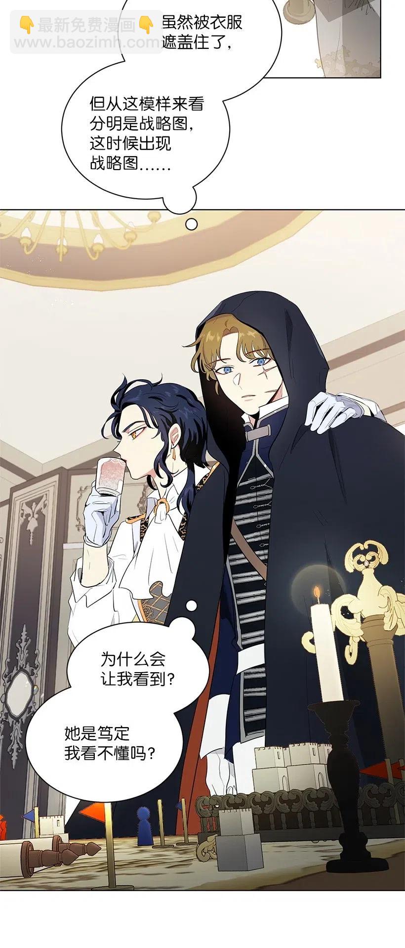 44 各怀心事的会议(1/2)-第44话