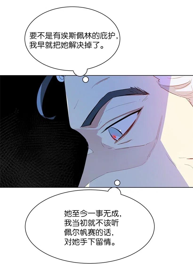 44 各怀心事的会议(1/2)-第44话