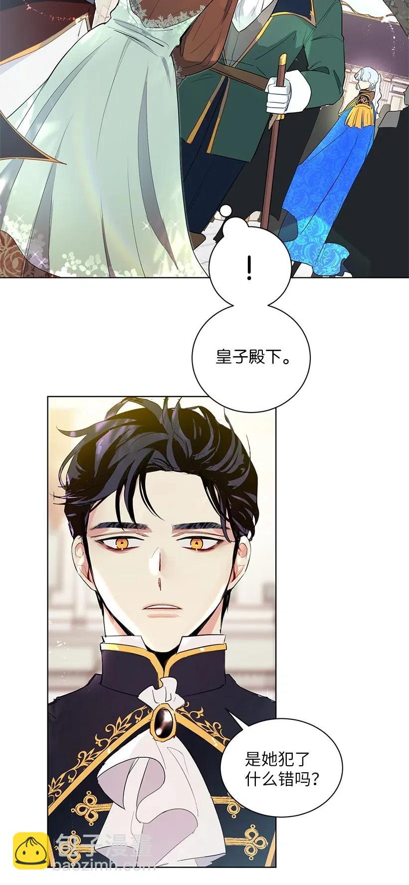 44 各怀心事的会议(1/2)-第44话