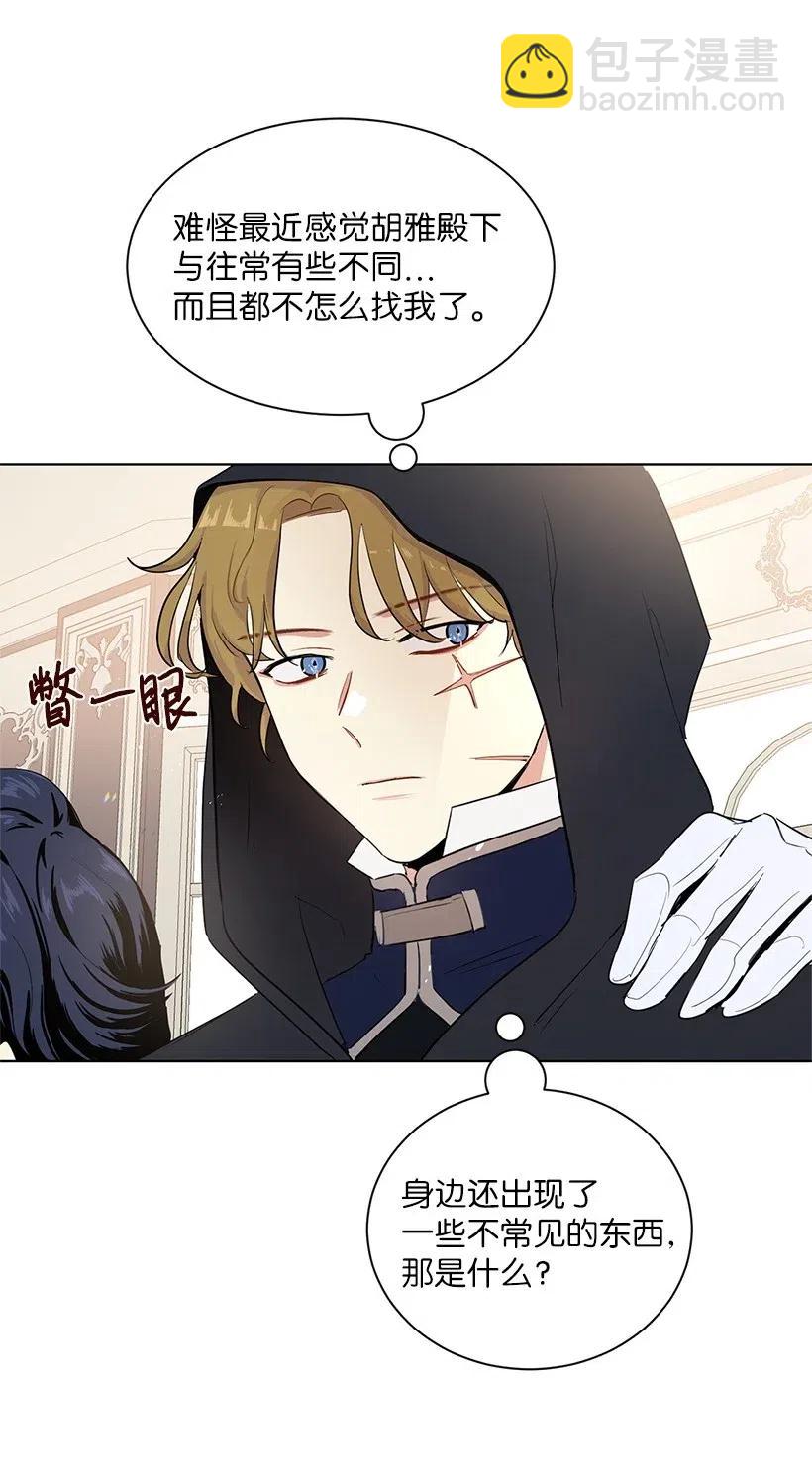 44 各怀心事的会议(1/2)-第44话