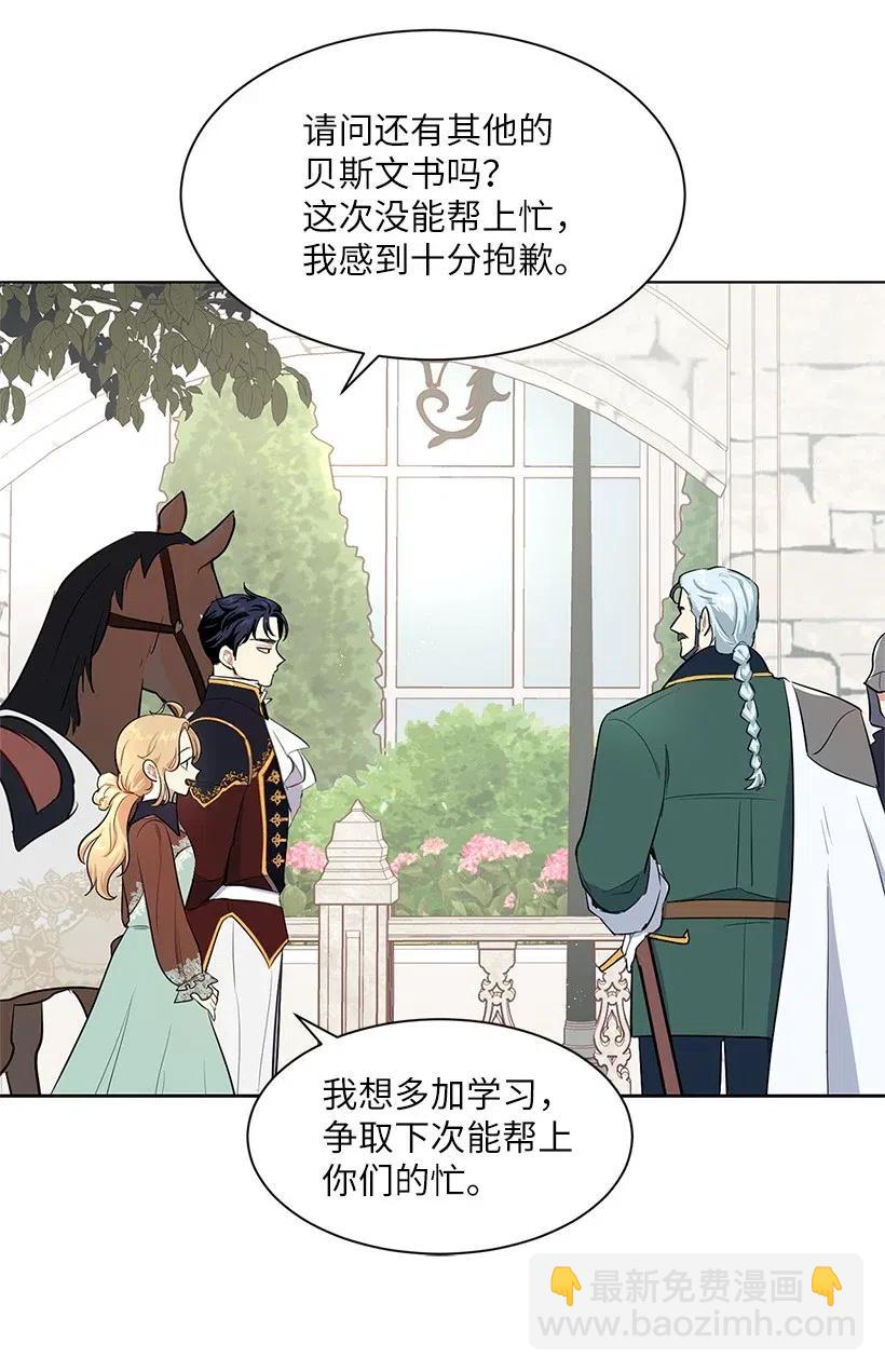 44 各怀心事的会议(1/2)-第44话