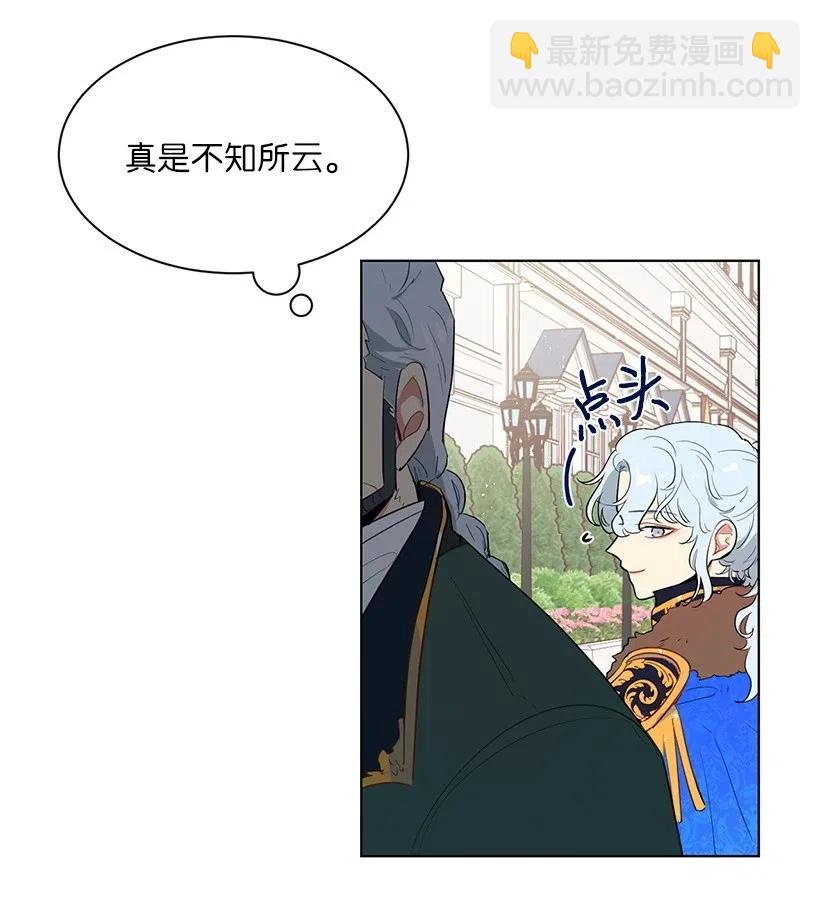 44 各怀心事的会议(1/2)-第44话