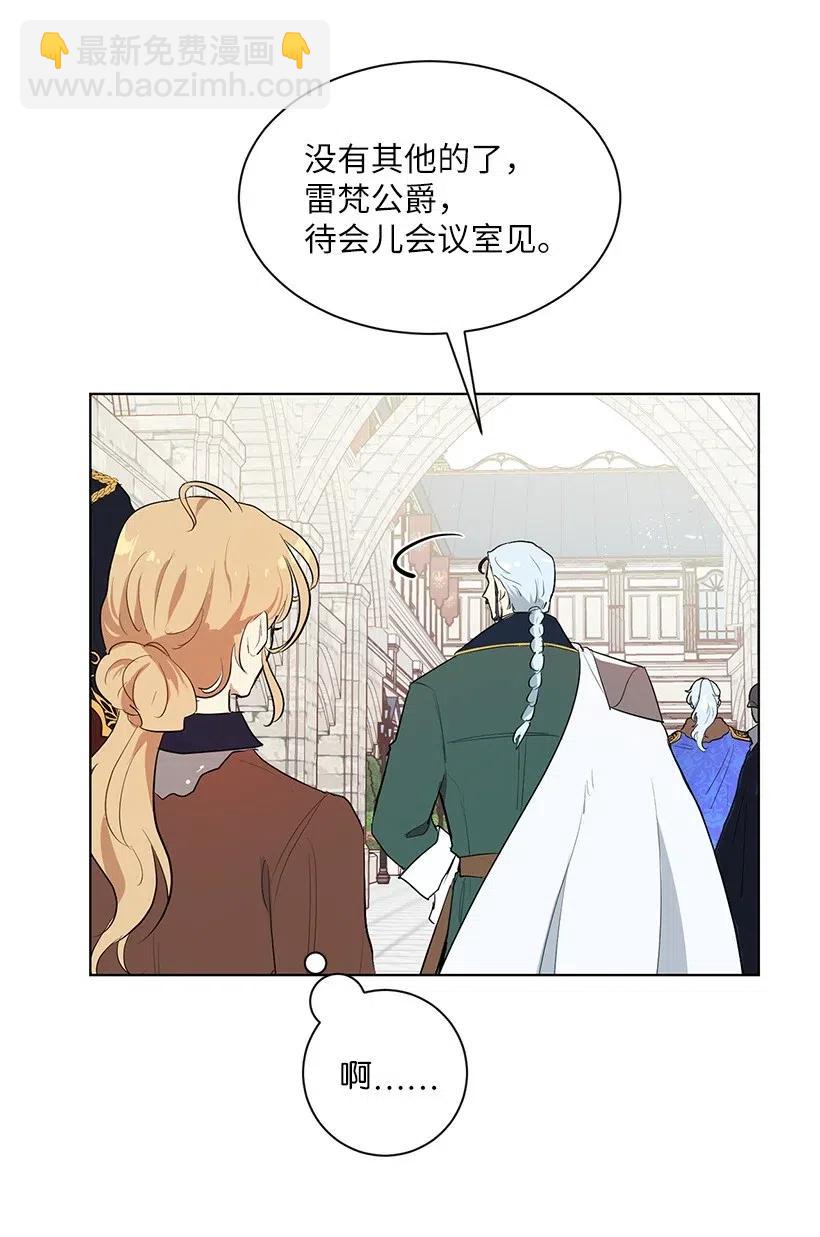 44 各怀心事的会议(1/2)-第44话