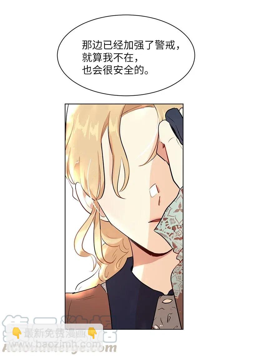 44 各怀心事的会议(1/2)-第44话