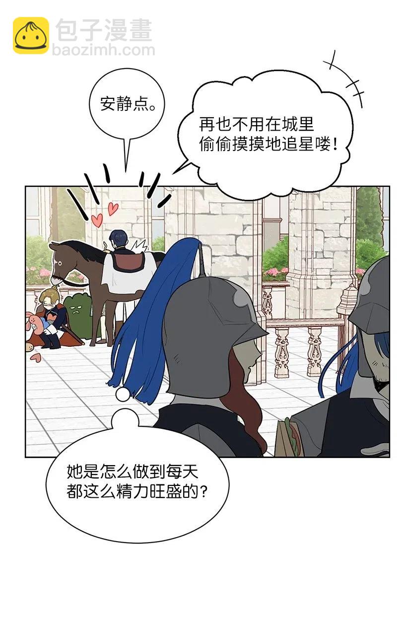 44 各怀心事的会议(1/2)-第44话