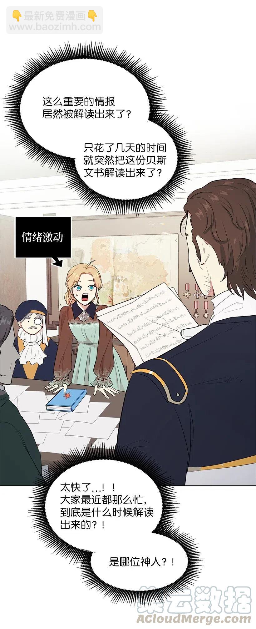 44 各怀心事的会议(1/2)-第44话