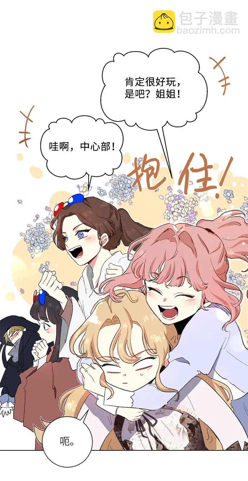 47 安吉拉被绑架了！(1/2)-第48话