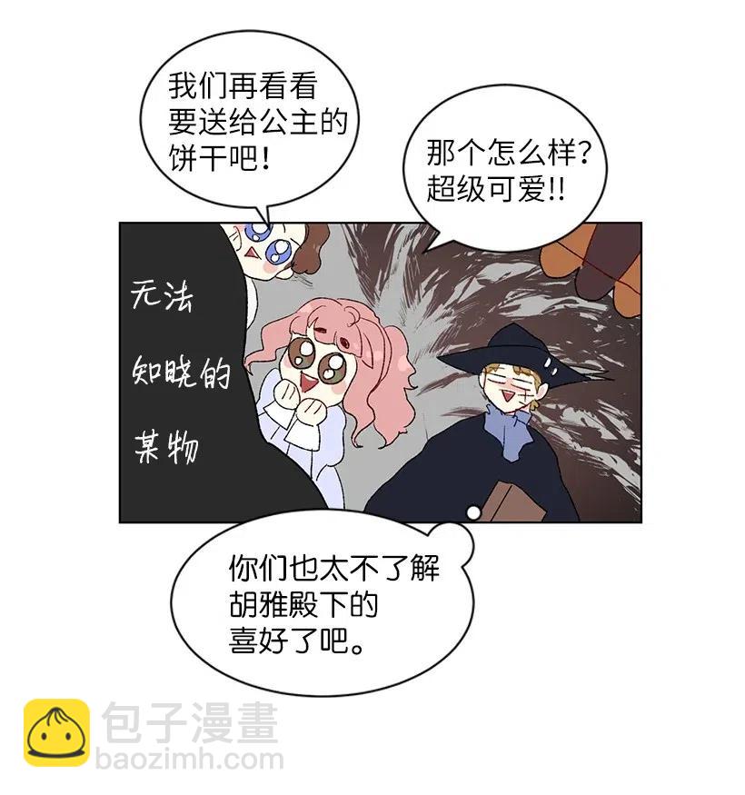 47 安吉拉被绑架了！(1/2)-第48话