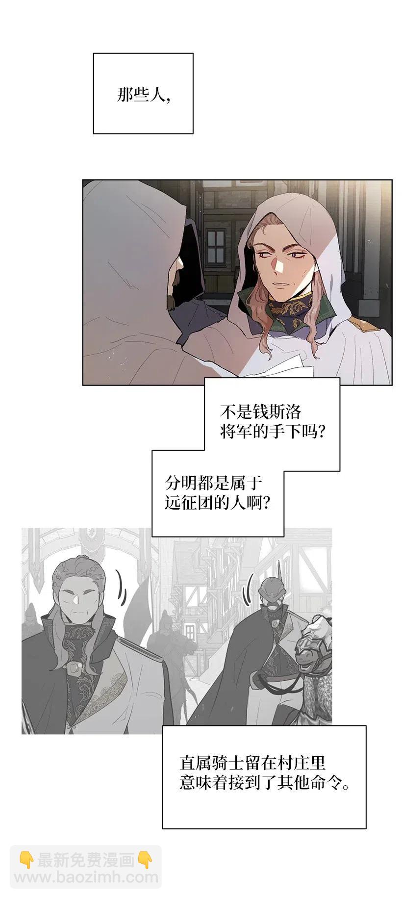 47 安吉拉被绑架了！(1/2)-第48话