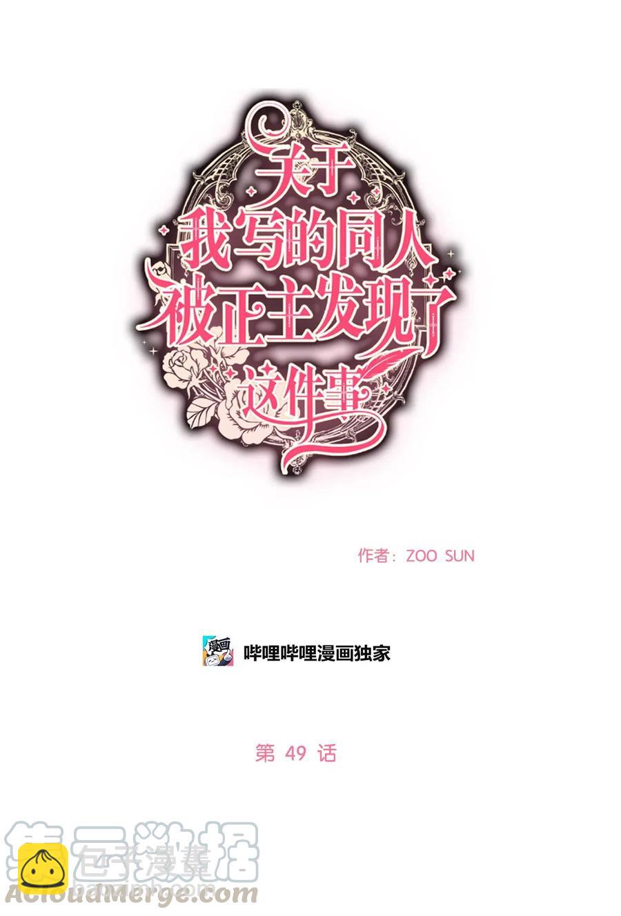 49 摆在我面前的就有两条路？(1/3)-第50话