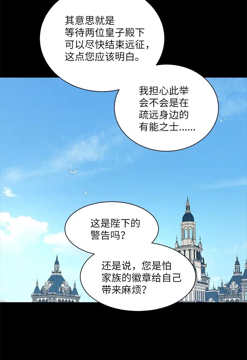 49 摆在我面前的就有两条路？(1/3)-第50话