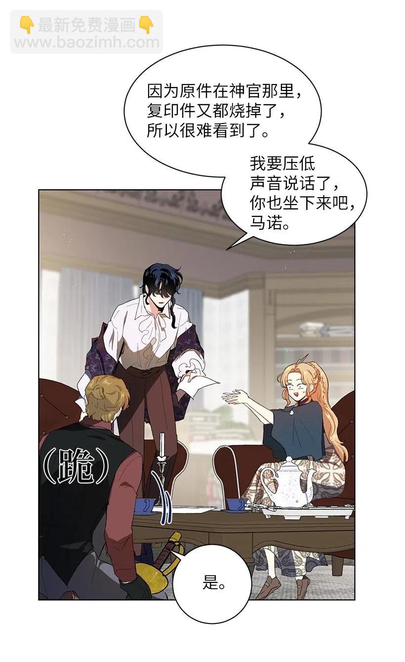 49 摆在我面前的就有两条路？(1/3)-第50话