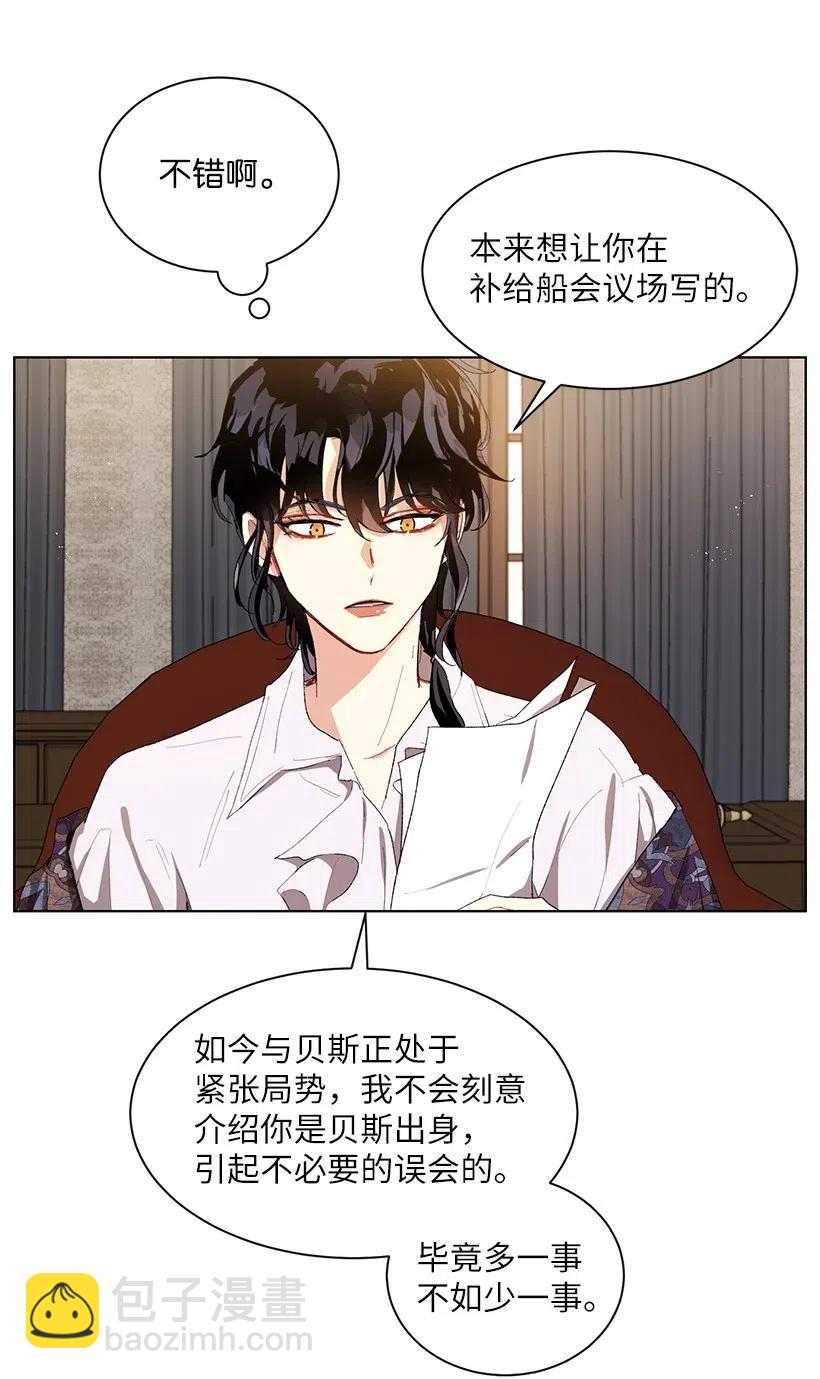 49 摆在我面前的就有两条路？(1/3)-第50话