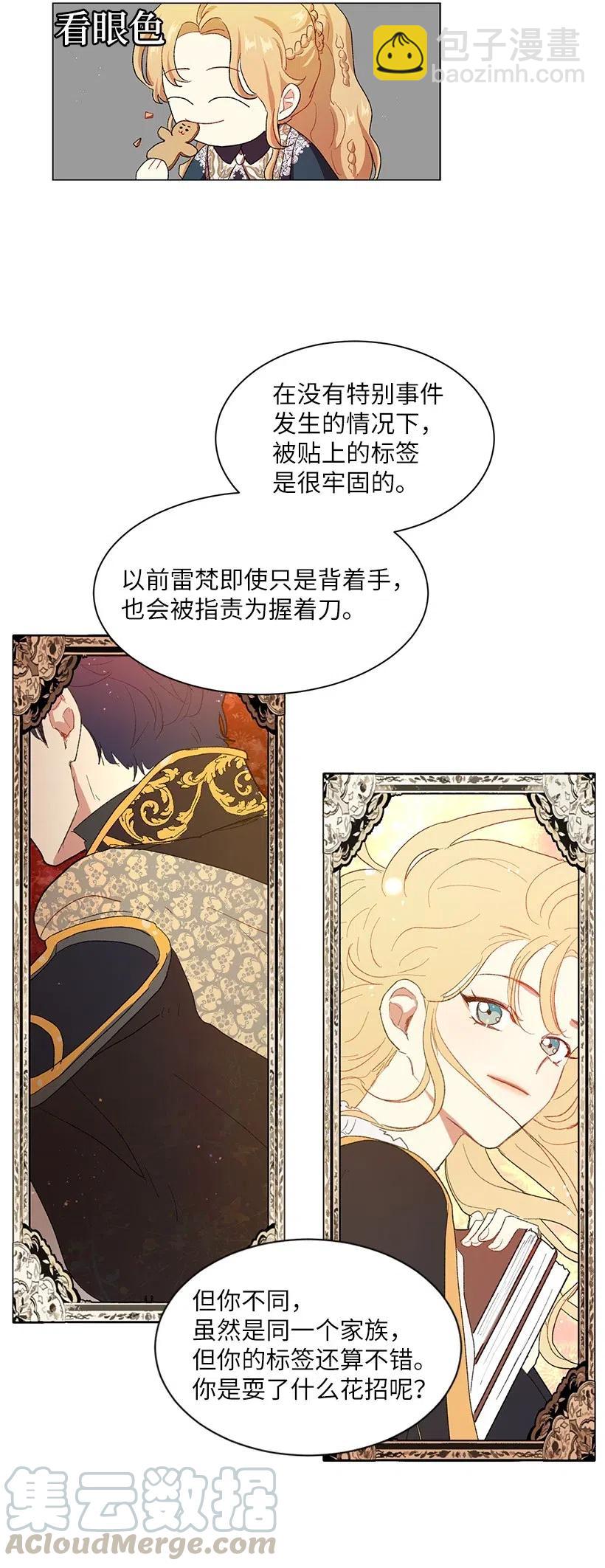 49 摆在我面前的就有两条路？(1/3)-第50话