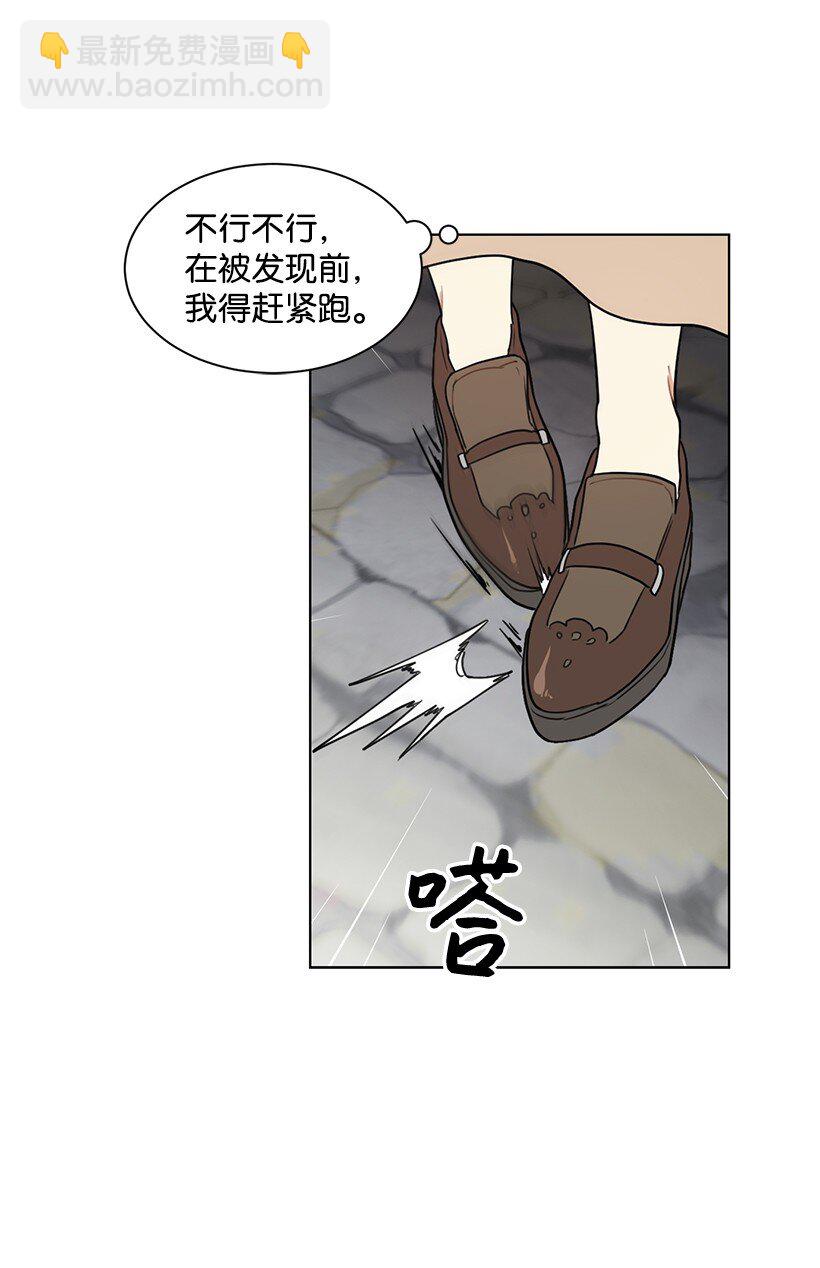 06 太子殿下来访(1/2)-第6话