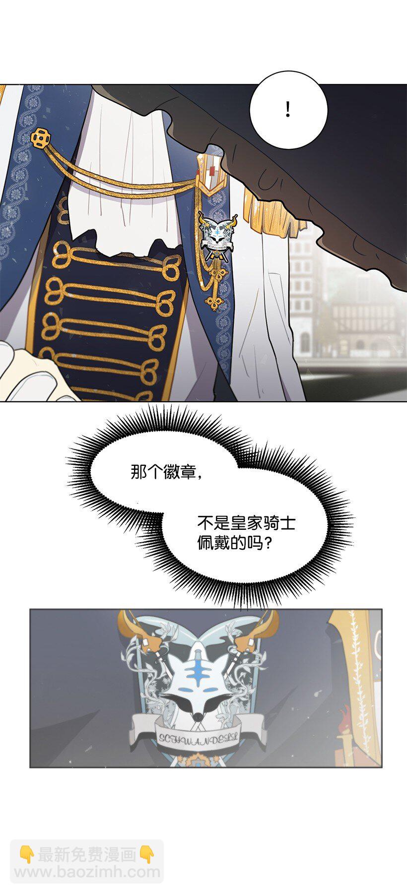 06 太子殿下来访(1/2)-第6话