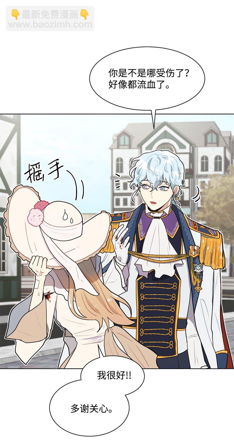 06 太子殿下来访(1/2)-第6话