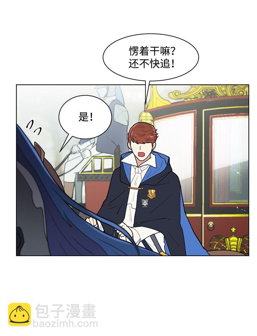 06 太子殿下来访(1/2)-第6话