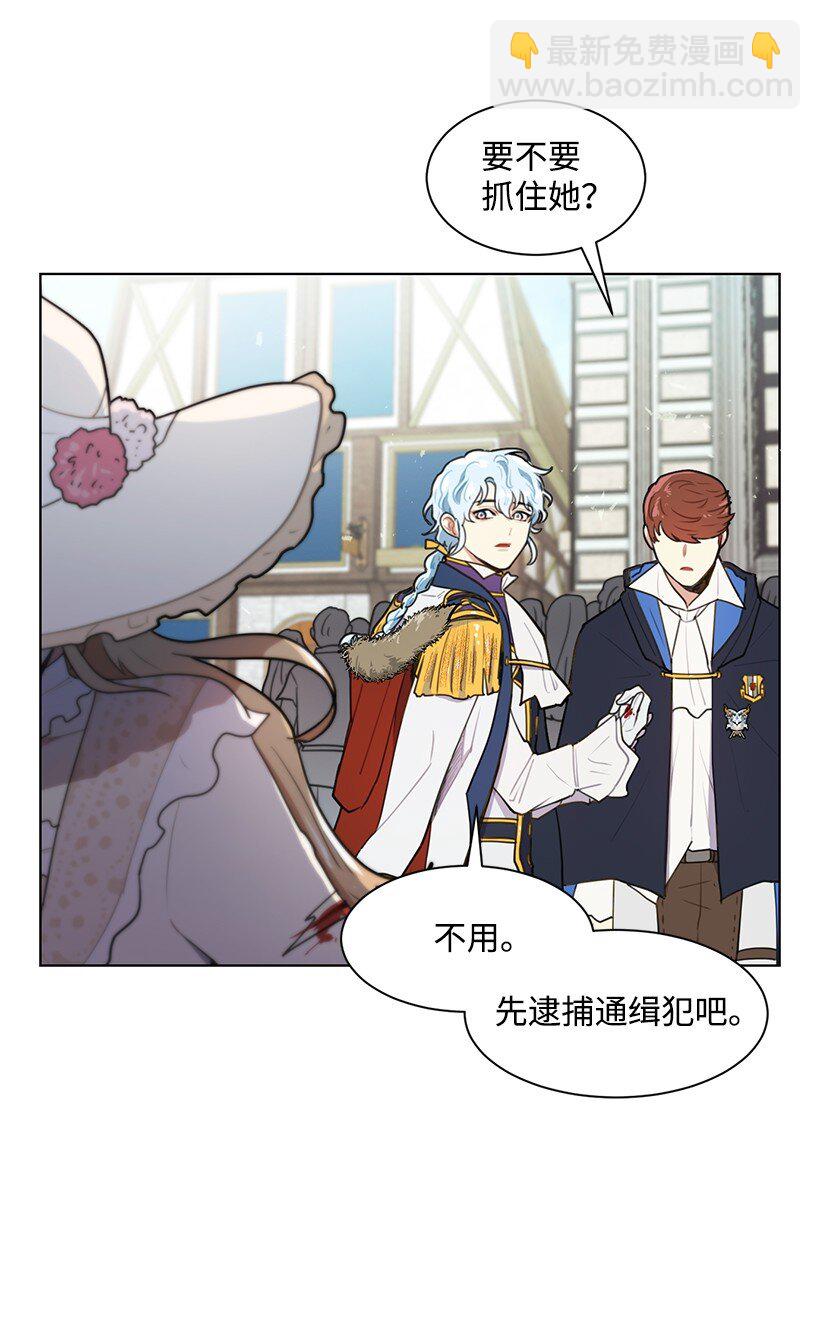 06 太子殿下来访(1/2)-第6话