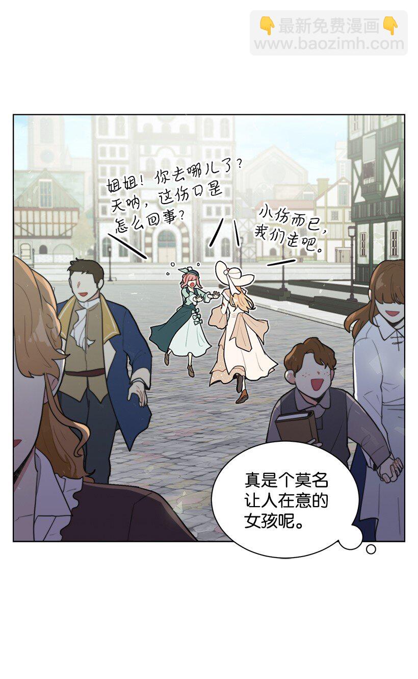 06 太子殿下来访(1/2)-第6话