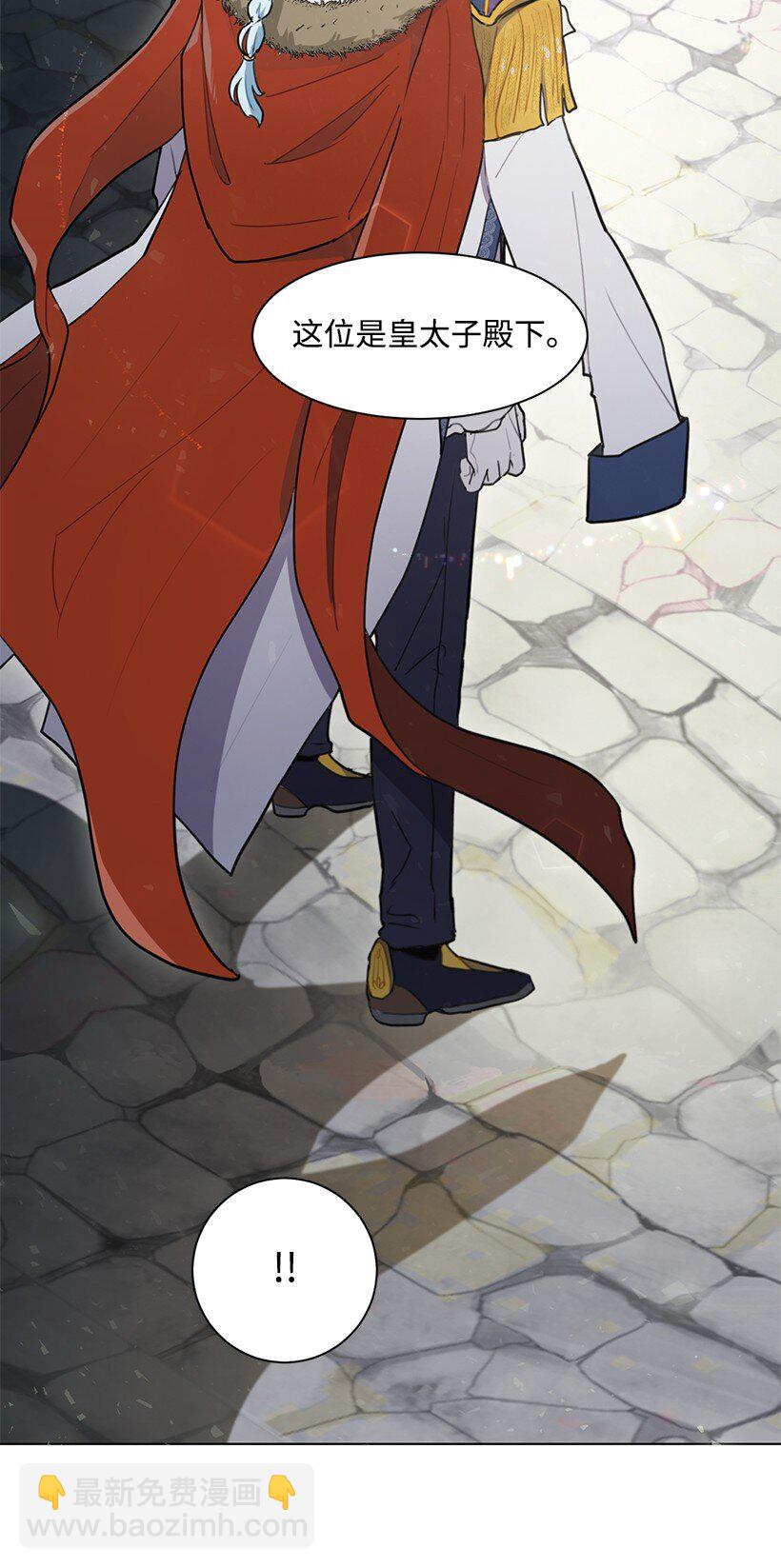 06 太子殿下来访(1/2)-第6话