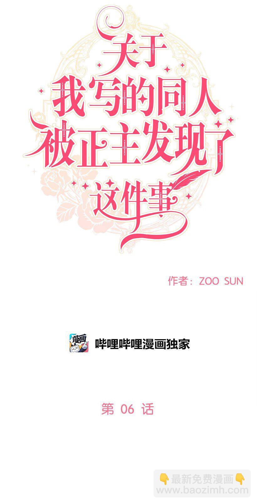 06 太子殿下来访(1/2)-第6话