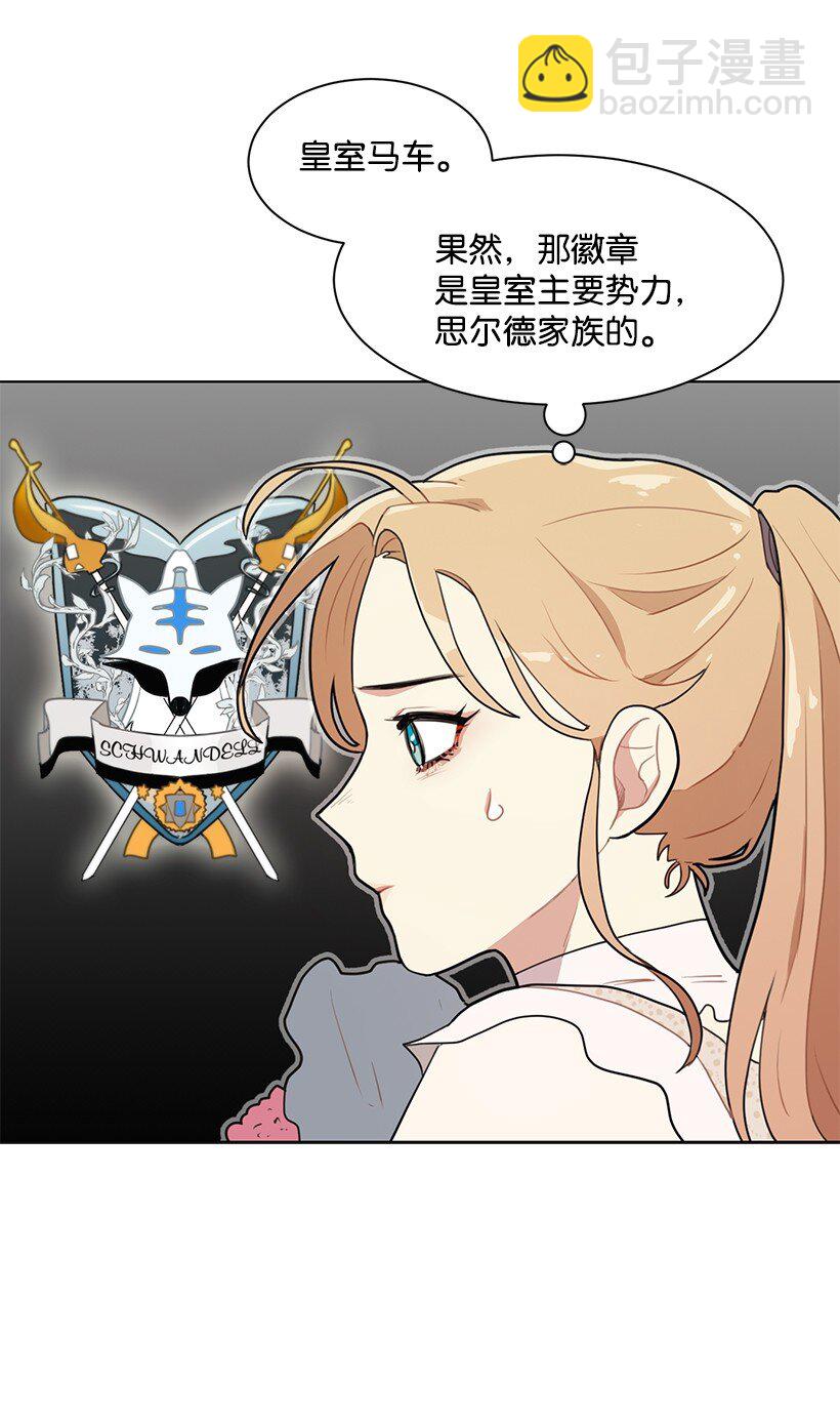 06 太子殿下来访(1/2)-第6话