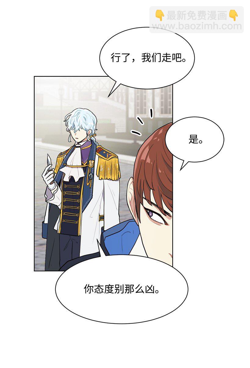 06 太子殿下来访(1/2)-第6话