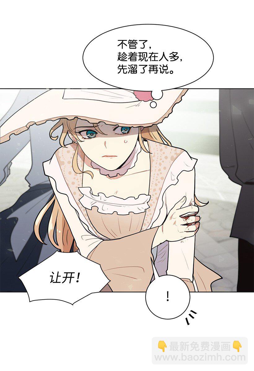 06 太子殿下来访(1/2)-第6话