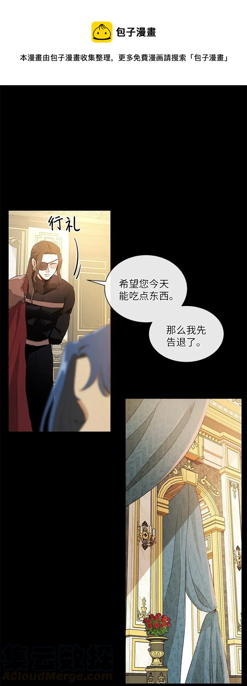 51 勇敢的奔向你！(1/3)-第52话