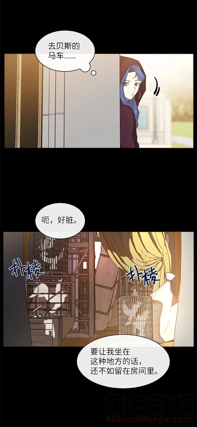 51 勇敢的奔向你！(1/3)-第52话