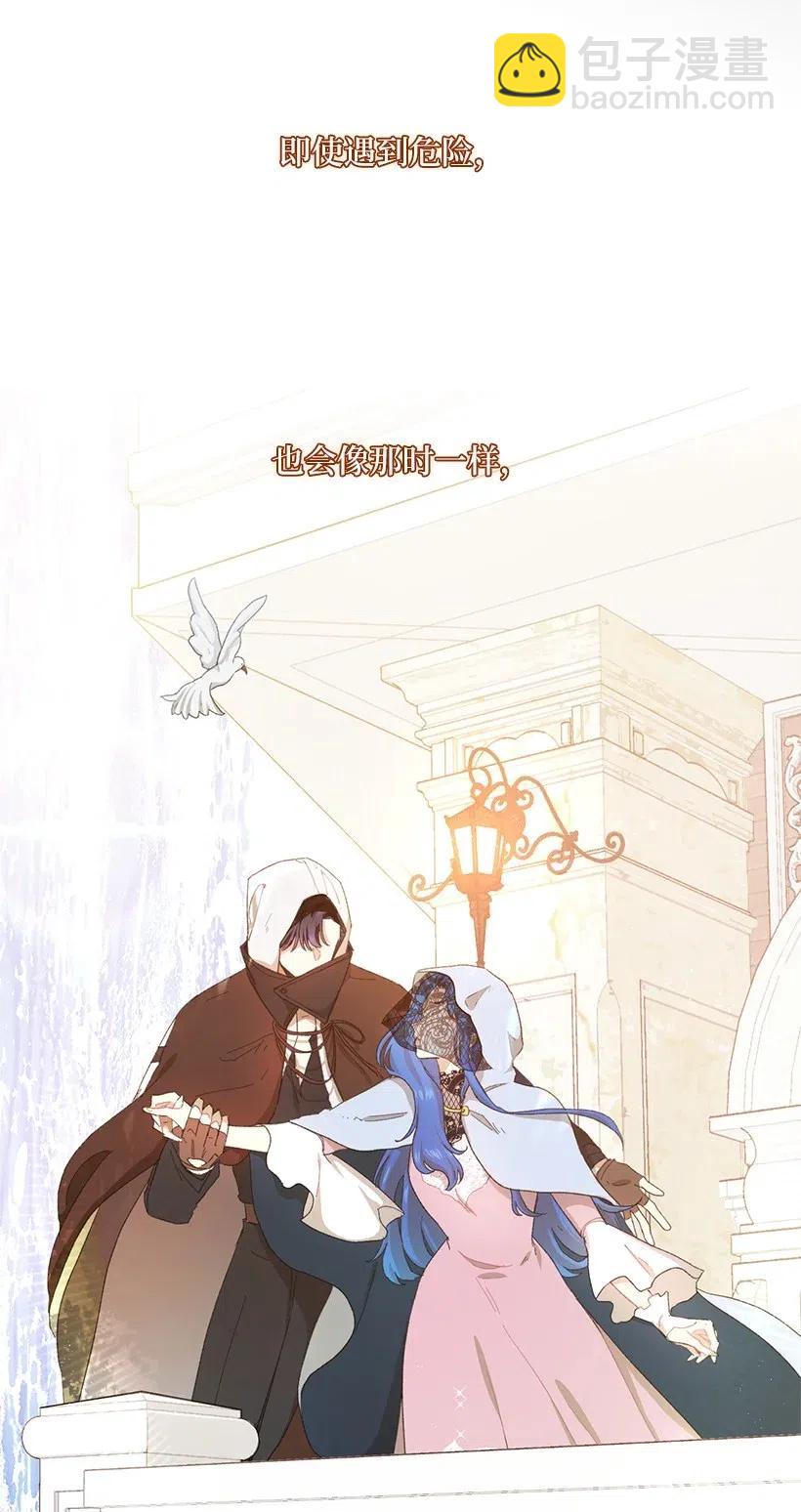 51 勇敢的奔向你！(1/3)-第52话