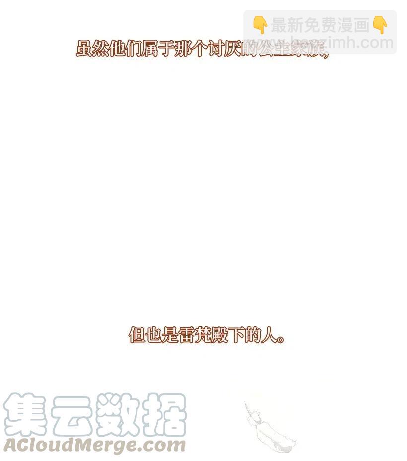 51 勇敢的奔向你！(1/3)-第52话