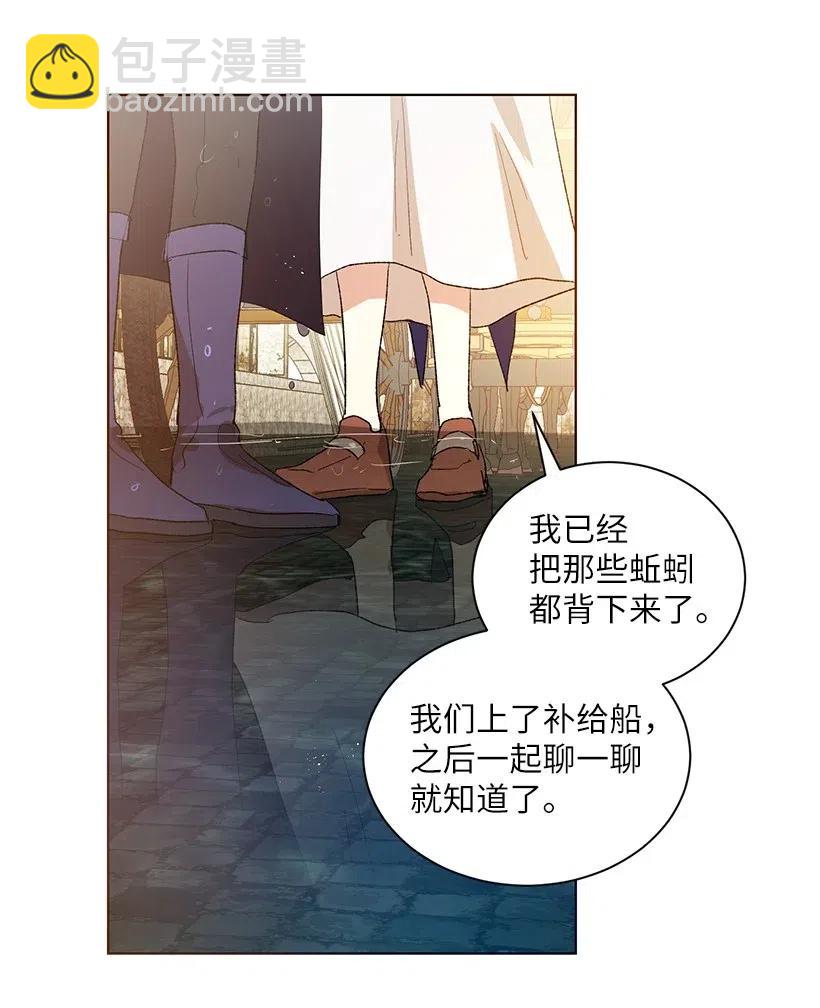 51 勇敢的奔向你！(1/3)-第52话