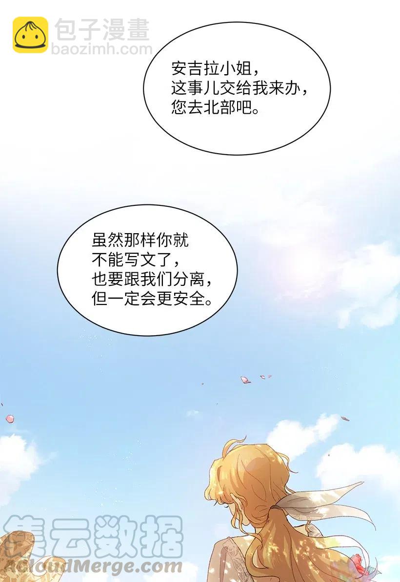 51 勇敢的奔向你！(1/3)-第52话