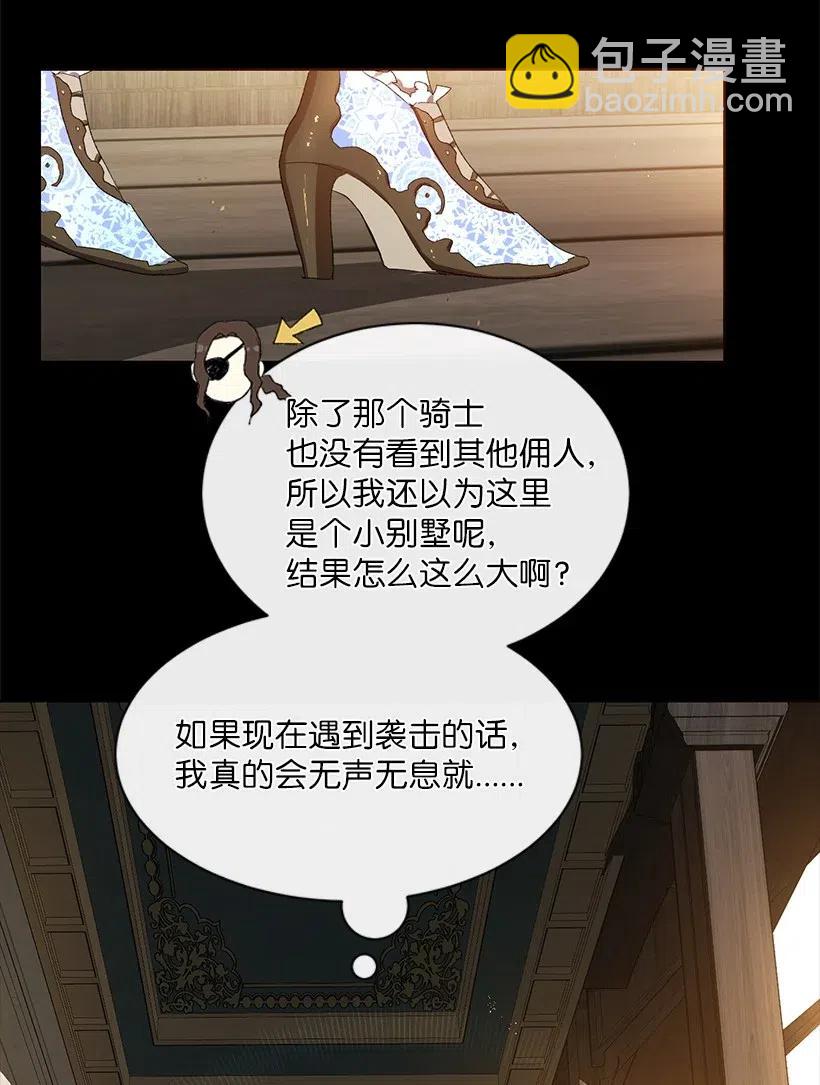 51 勇敢的奔向你！(1/3)-第52话