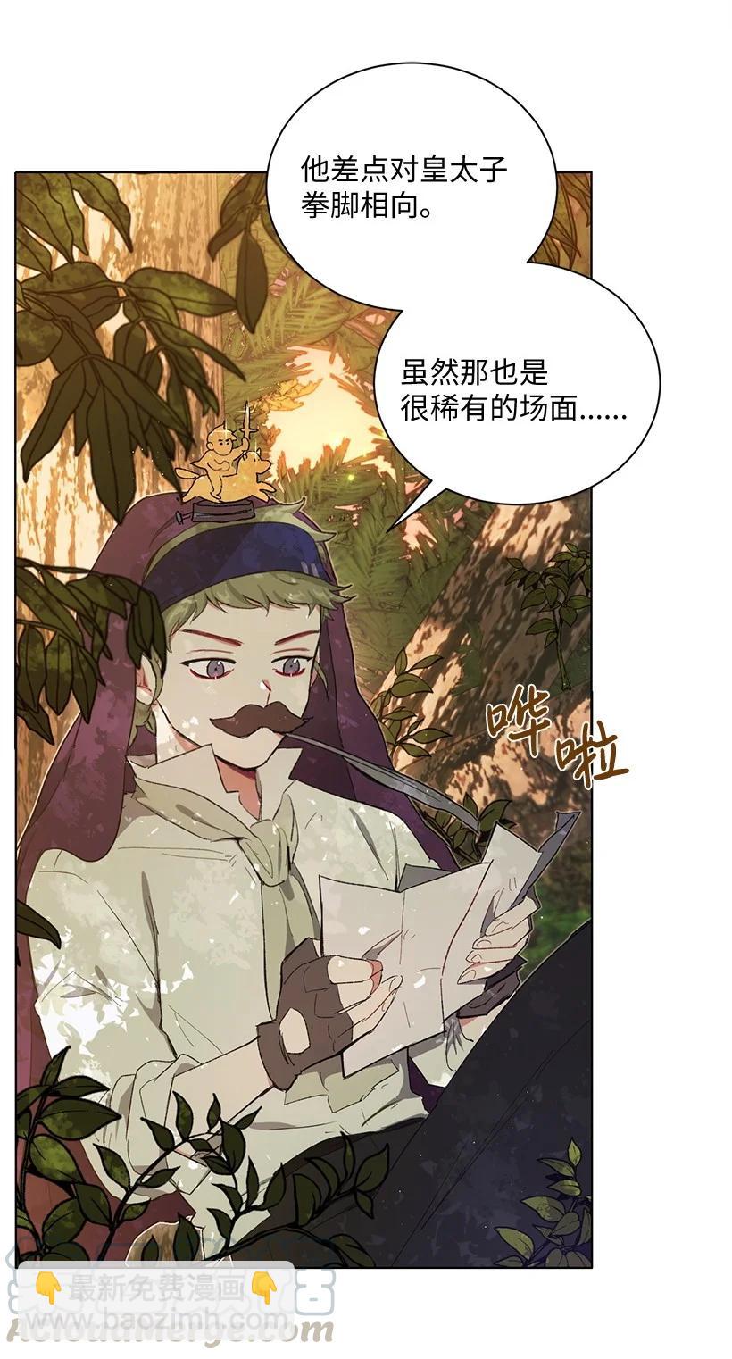 53 朝着陛下的补给品前进(1/2)-第54话