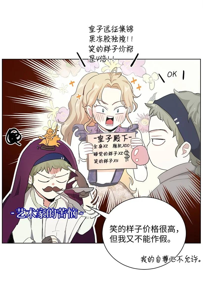 53 朝着陛下的补给品前进(1/2)-第54话