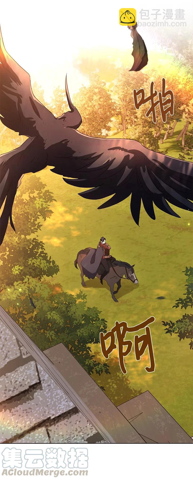 53 朝着陛下的补给品前进(1/2)-第54话