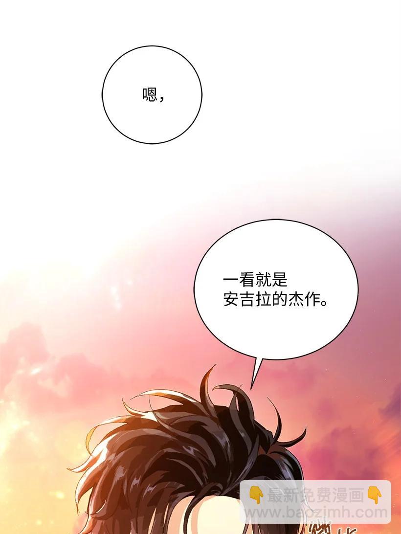 53 朝着陛下的补给品前进(1/2)-第54话