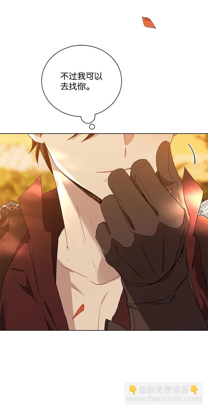 53 朝着陛下的补给品前进(1/2)-第54话