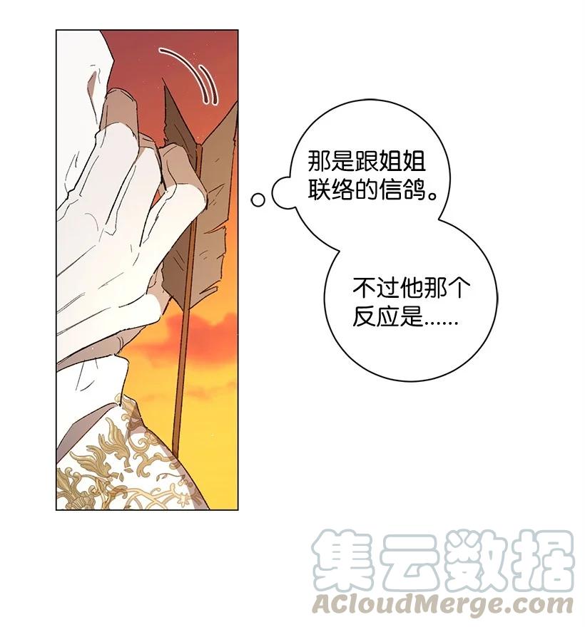 53 朝着陛下的补给品前进(1/2)-第54话