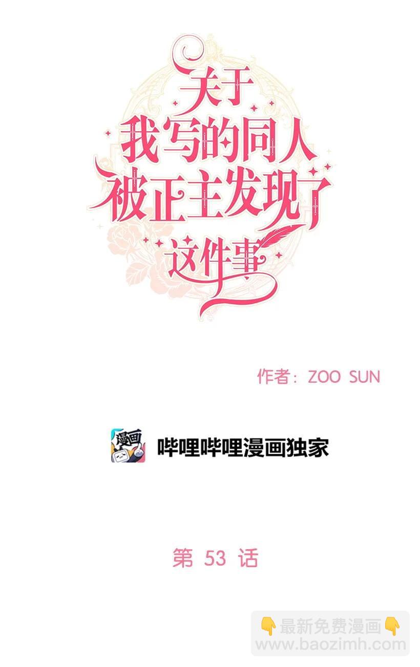 53 朝着陛下的补给品前进(1/2)-第54话