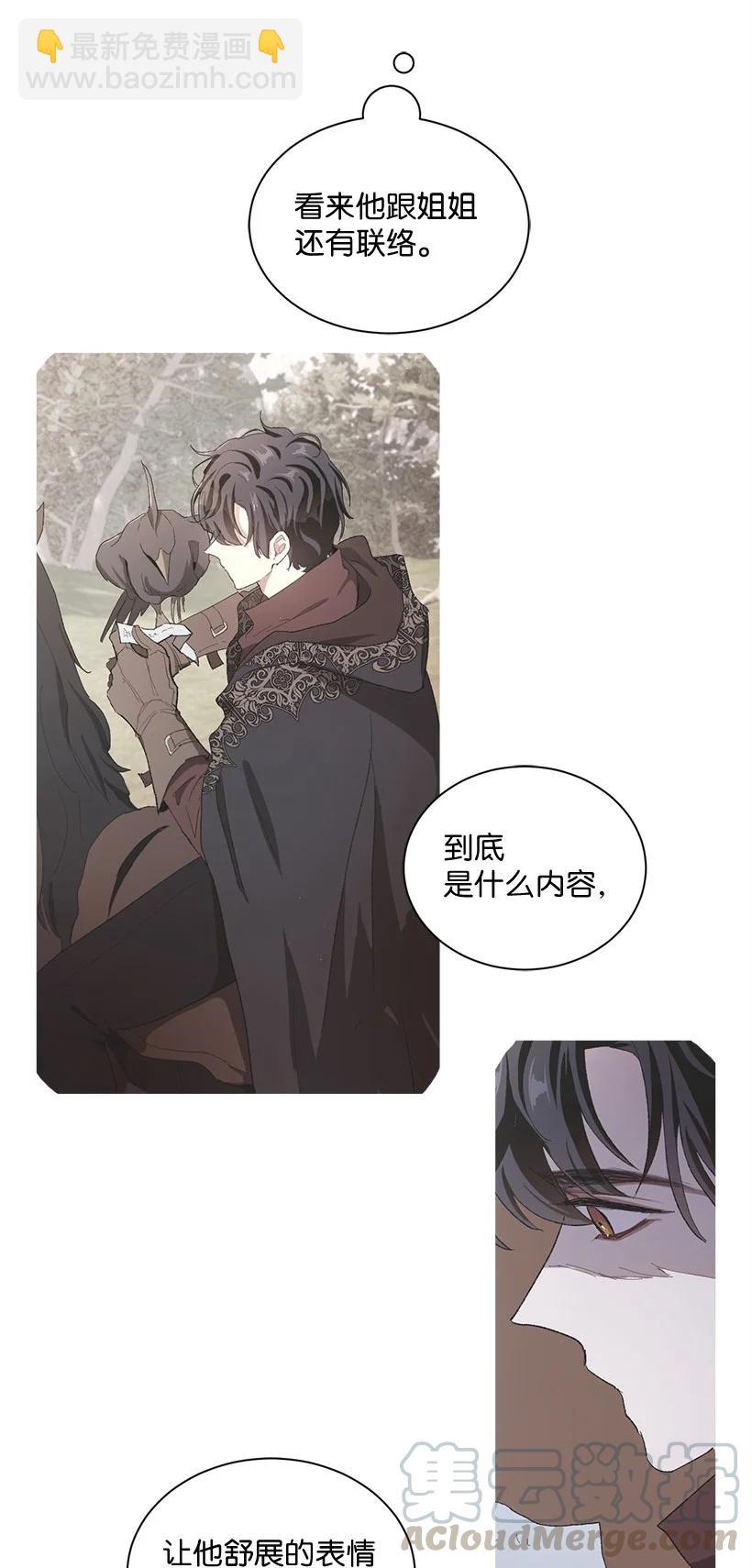 53 朝着陛下的补给品前进(1/2)-第54话