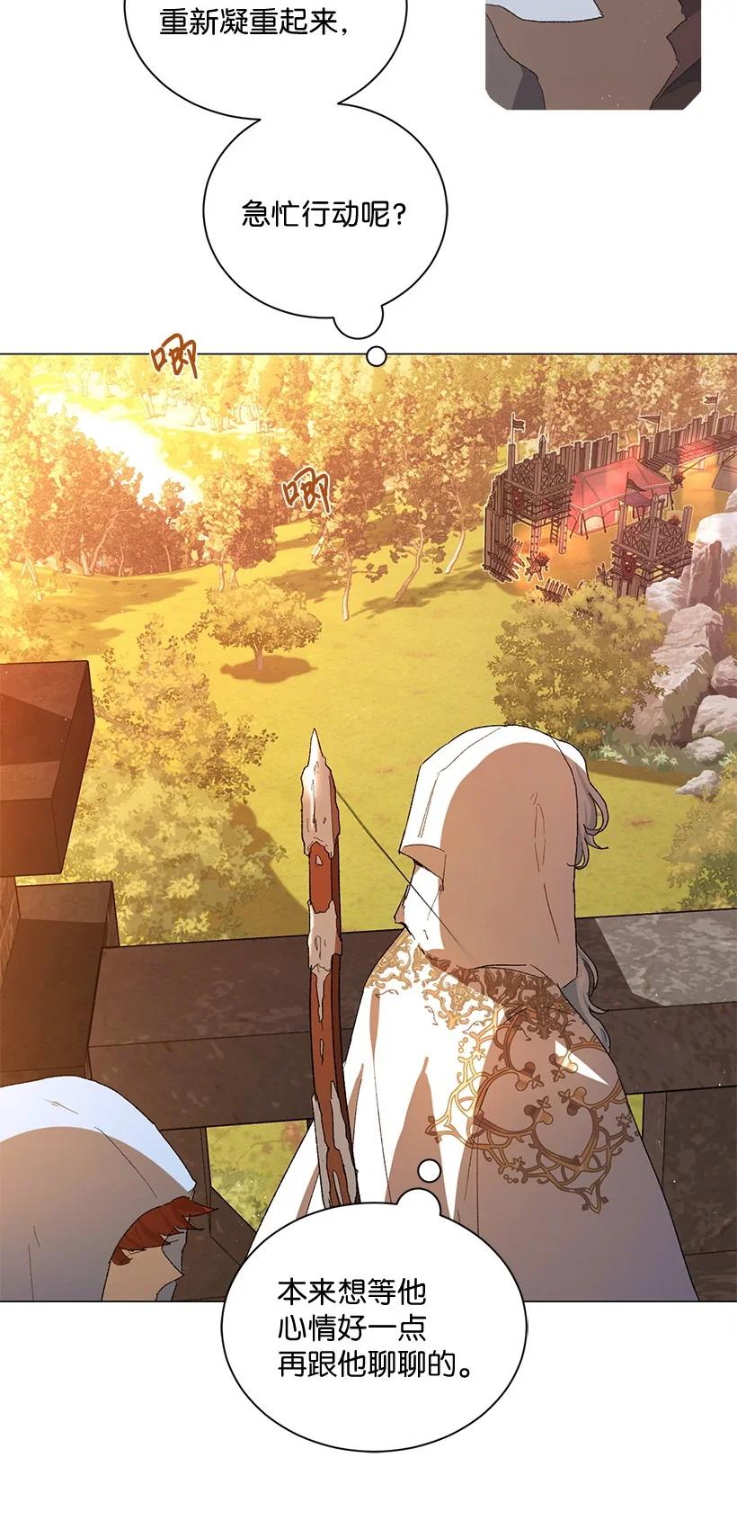 53 朝着陛下的补给品前进(1/2)-第54话