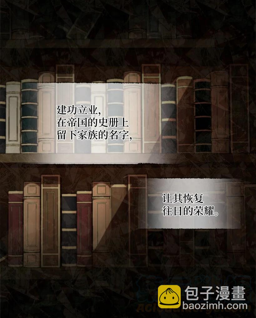 53 朝着陛下的补给品前进(1/2)-第54话